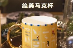 马克杯的独特造型灵感来源