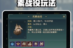 魔力宝贝私服新手村玩法攻略轻松拿到稀有物品