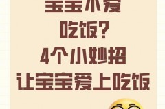 卡通餐具让宝宝爱上吃饭，颜值即正义​