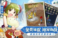 魔力宝贝私服职业搭配全解析打造最强团队组合