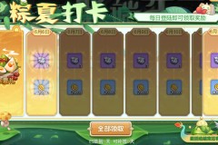 魔力宝贝私服节日活动获取限定奖励的攻略