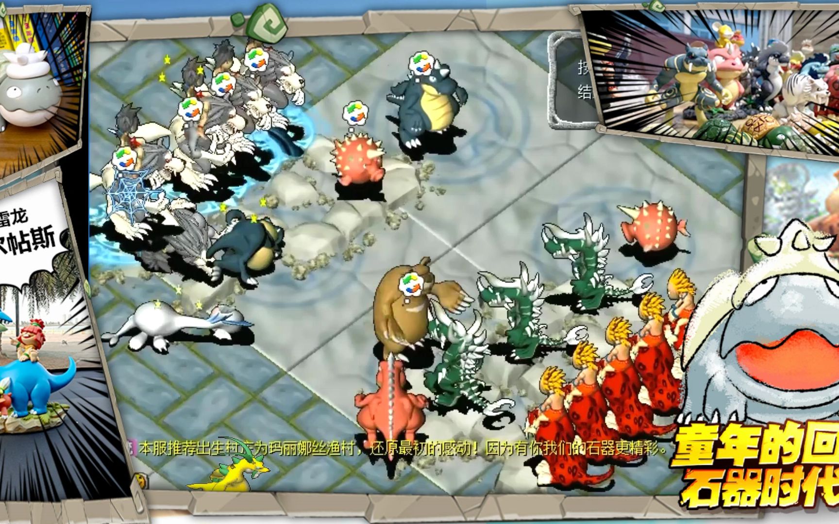 魔力宝贝私服超强装备获取方式秘籍全公开