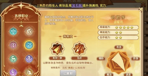 魔力宝贝私服副本掉落装备分析和推荐 魔力宝贝私服副本掉落装备分析和推荐