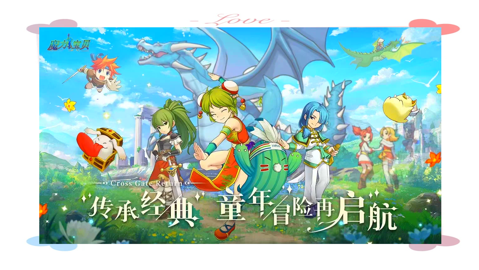 魔力宝贝任务线索与攻略分享