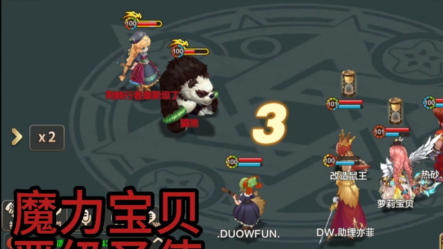 魔力宝贝私服跨服战斗全攻略赢得每场战斗的技巧 魔力宝贝私服跨服战斗全攻略赢得每场战斗的技巧