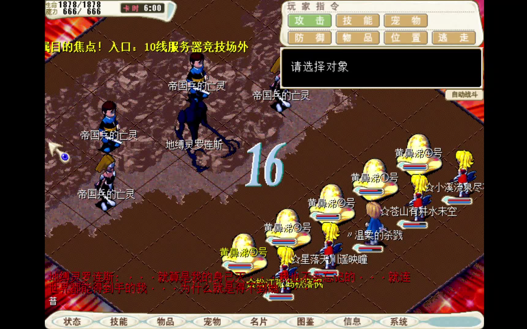 魔力宝贝私服副本BOSS击杀技巧轻松击败强大敌人