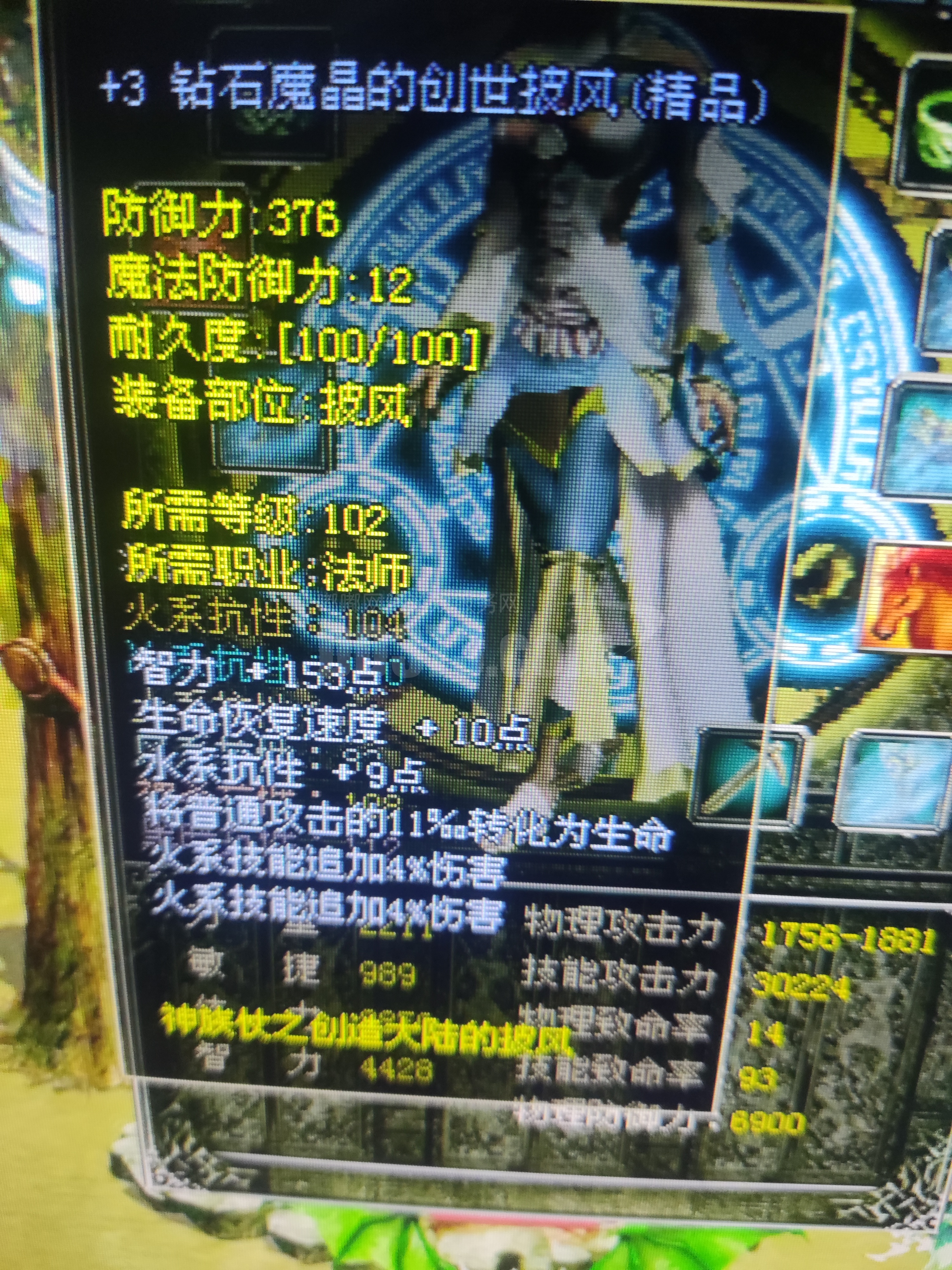 魔力百科最全装备强化解析如何打造极品装备 魔力百科最全装备强化解析如何打造极品装备