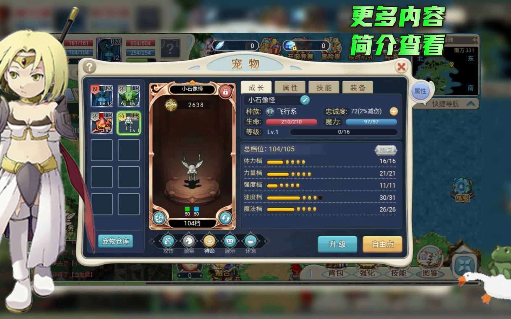 魔力宝贝私服如何通过合成系统提升装备 魔力宝贝私服如何通过合成系统提升装备