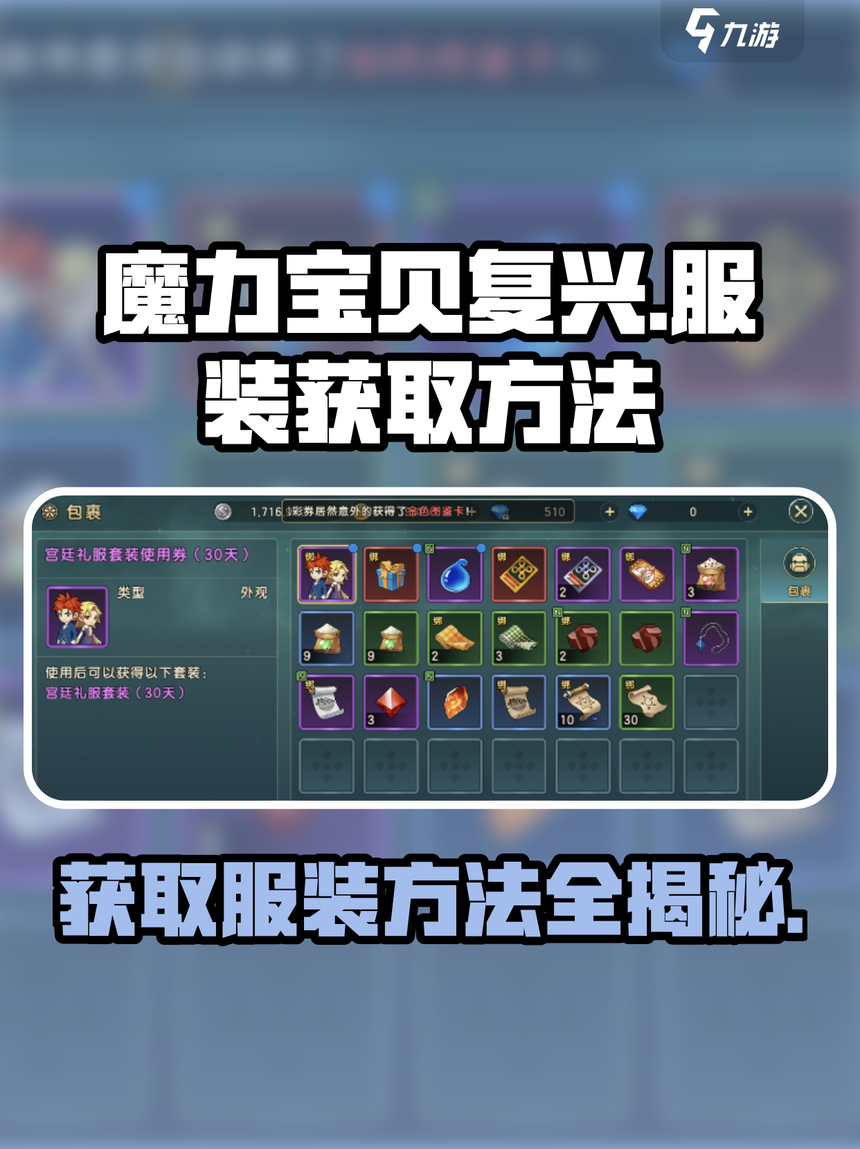 魔力宝贝私服宠物养成秘籍如何快速提升宠物实力 魔力宝贝私服宠物养成秘籍如何快速提升宠物实力