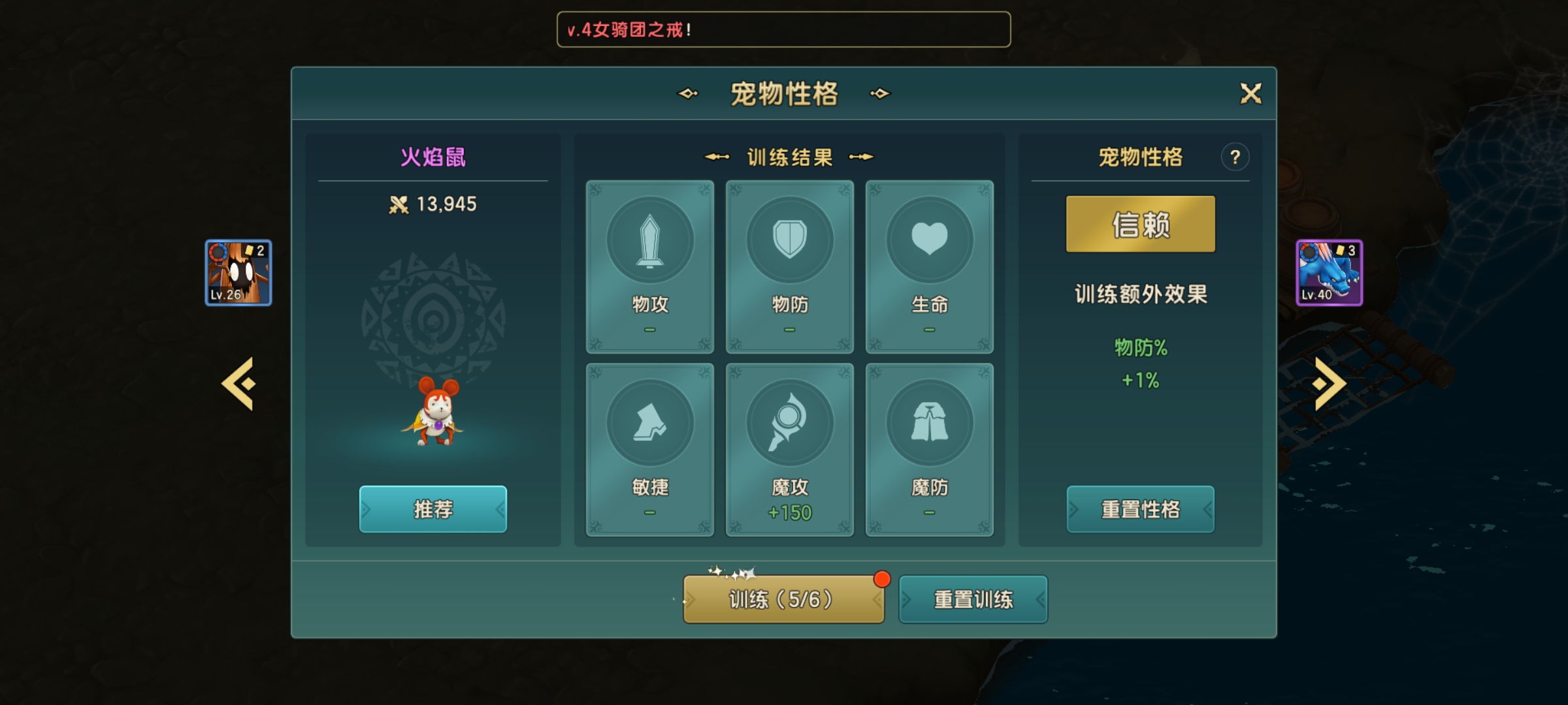 魔力宝贝私服装备洗练系统详解