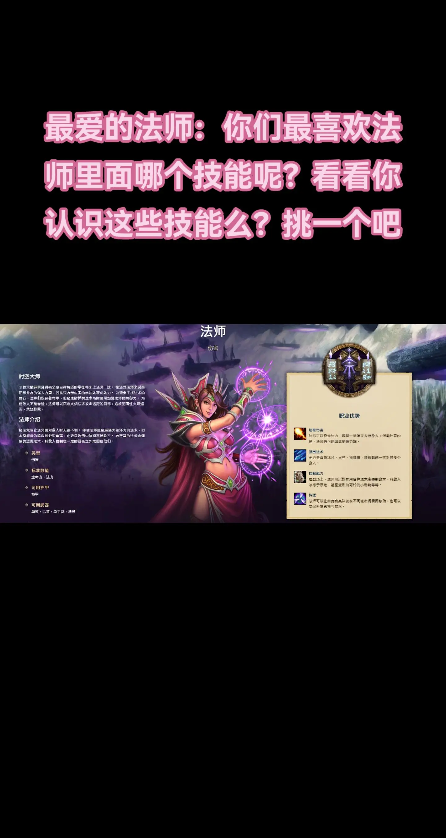 魔力宝贝最强法师技能加点推荐 魔力宝贝最强法师技能加点推荐