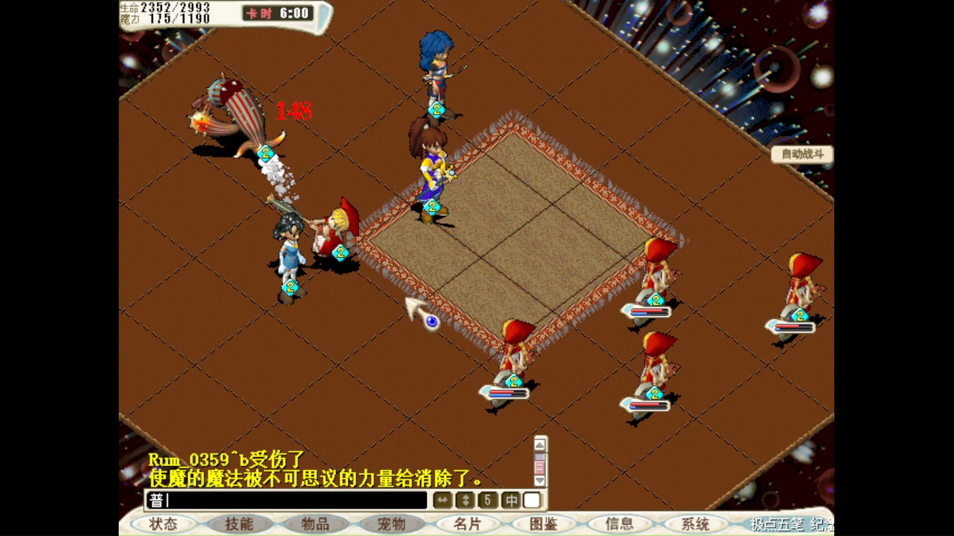 魔力宝贝如何打造最强输出队伍 魔力宝贝如何打造最强输出队伍