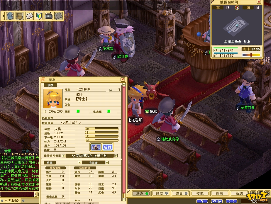 魔力宝贝私服故事背景了解游戏的起源与发展