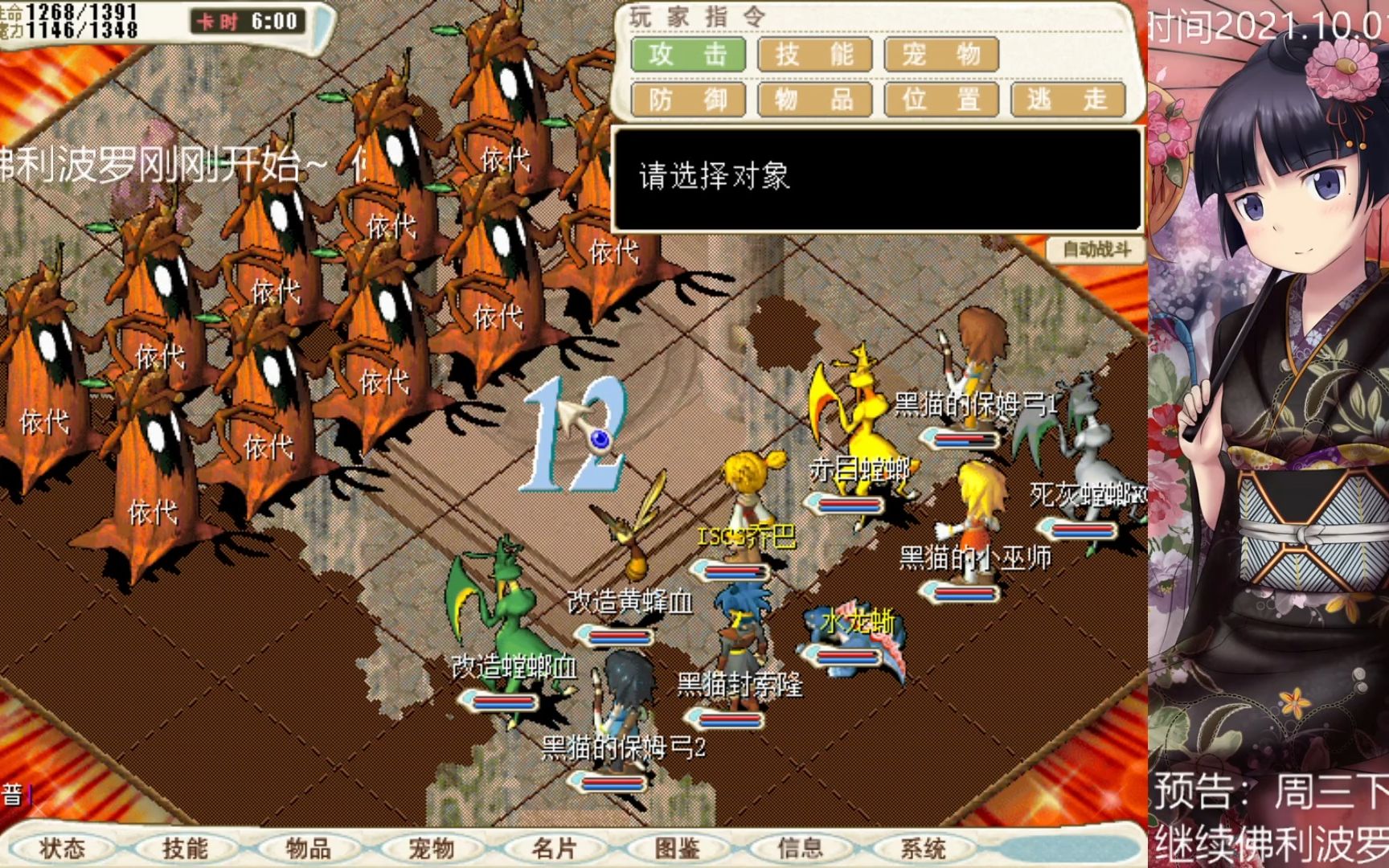 魔力宝贝私服BOSS战必备技巧如何单挑顶级怪物 魔力宝贝私服BOSS战必备技巧如何单挑顶级怪物