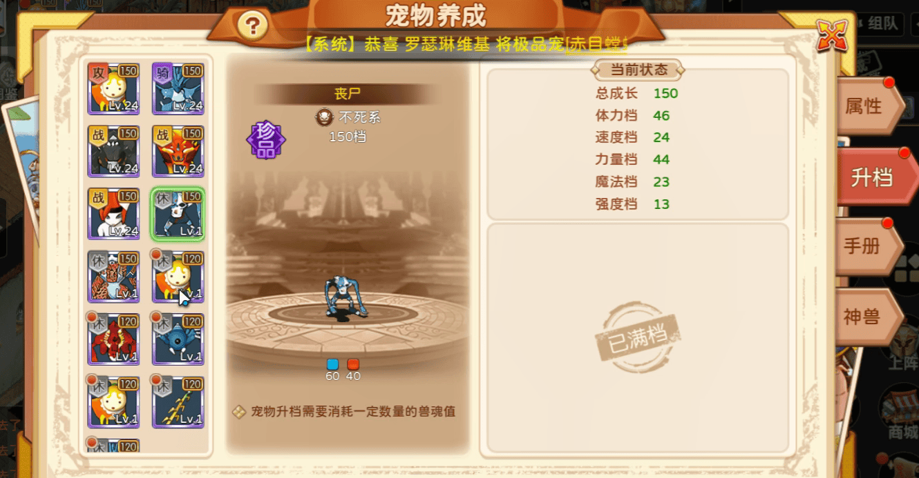 魔力宝贝私服装备强化技巧，助你战力飙升