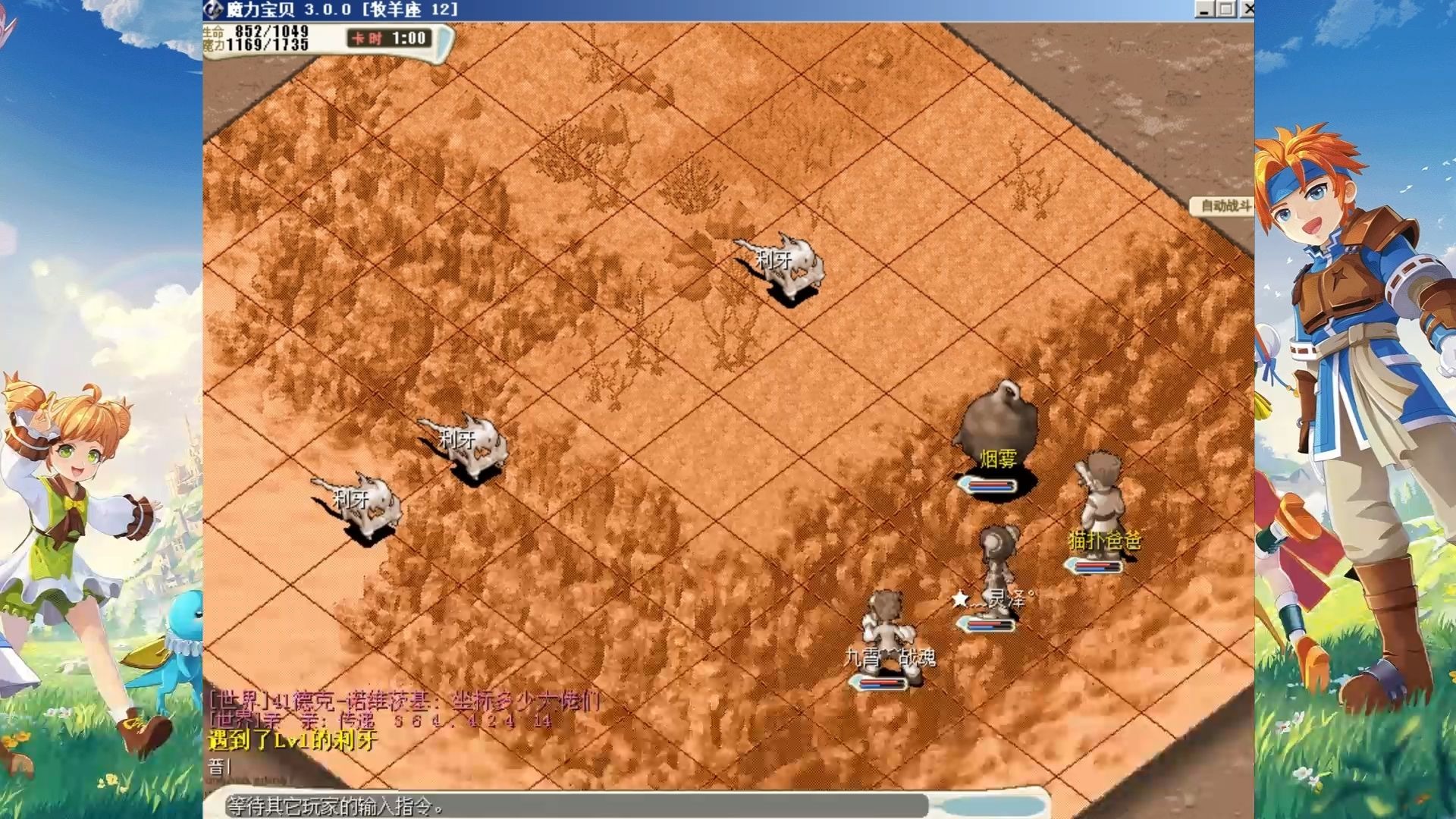 分享《魔力宝贝》PVP战斗的实用技巧 分享《魔力宝贝》PVP战斗的实用技巧