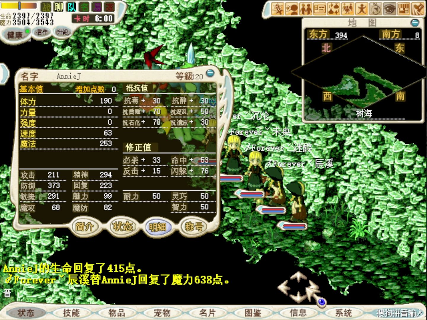 魔力宝贝私服跨服PK战斗技巧赢得胜利的必备策略