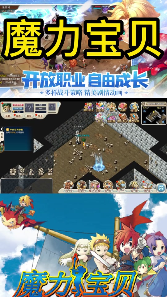 魔力宝贝私服超高爆率副本推荐轻松获取神装 魔力宝贝私服超高爆率副本推荐轻松获取神装