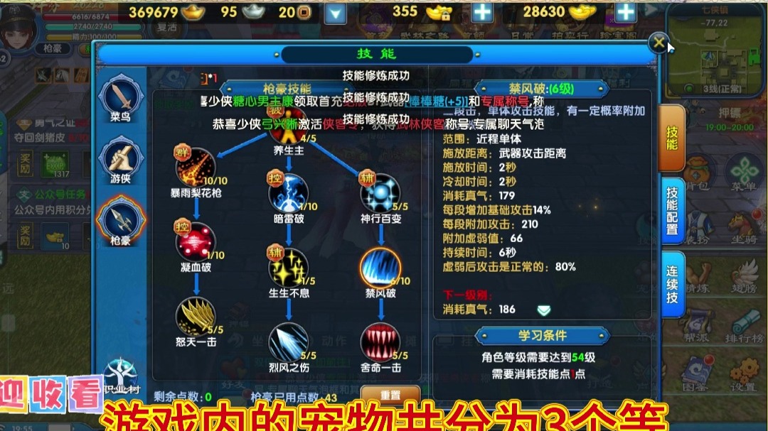 魔力宝贝私服新手必看完美开局的详细攻略 魔力宝贝私服新手必看完美开局的详细攻略