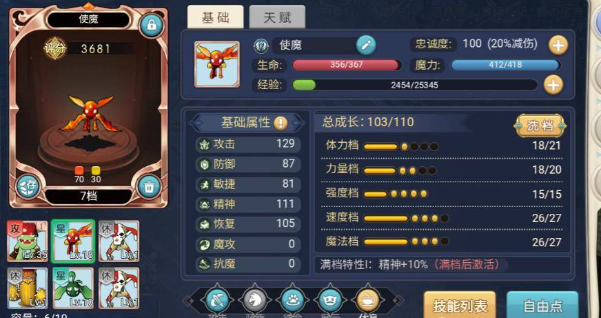 魔力宝贝私服的玩家反馈与建议