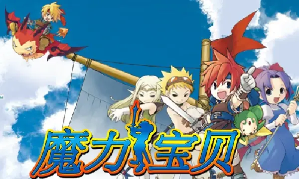 魔力宝贝私服职业平衡解析,如何选择最强职业 魔力宝贝私服职业平衡解析,如何选择最强职业