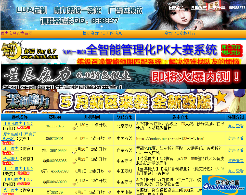 魔力宝贝私服副本掉落解析稀有装备获取技巧 魔力宝贝私服副本掉落解析稀有装备获取技巧