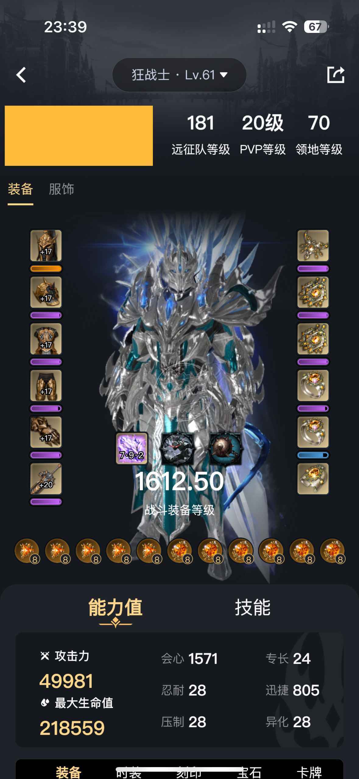 魔力宝贝私服顶级装备获取途径轻松获得极品装备 魔力宝贝私服顶级装备获取途径轻松获得极品装备