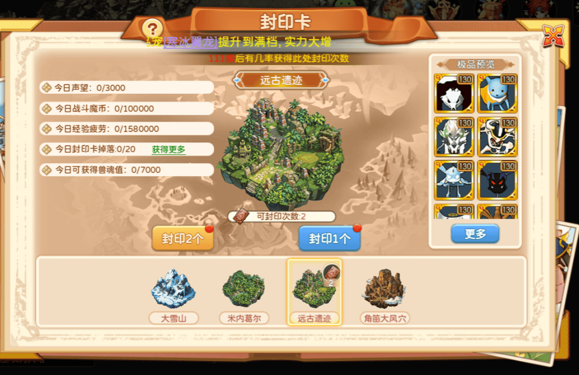 魔力宝贝私服顶级装备获取途径轻松获得极品装备 魔力宝贝私服顶级装备获取途径轻松获得极品装备