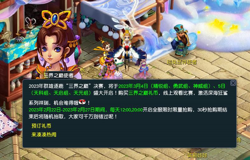 魔力宝贝私服跨服PK战术分享制胜关键解析 魔力宝贝私服跨服PK战术分享制胜关键解析