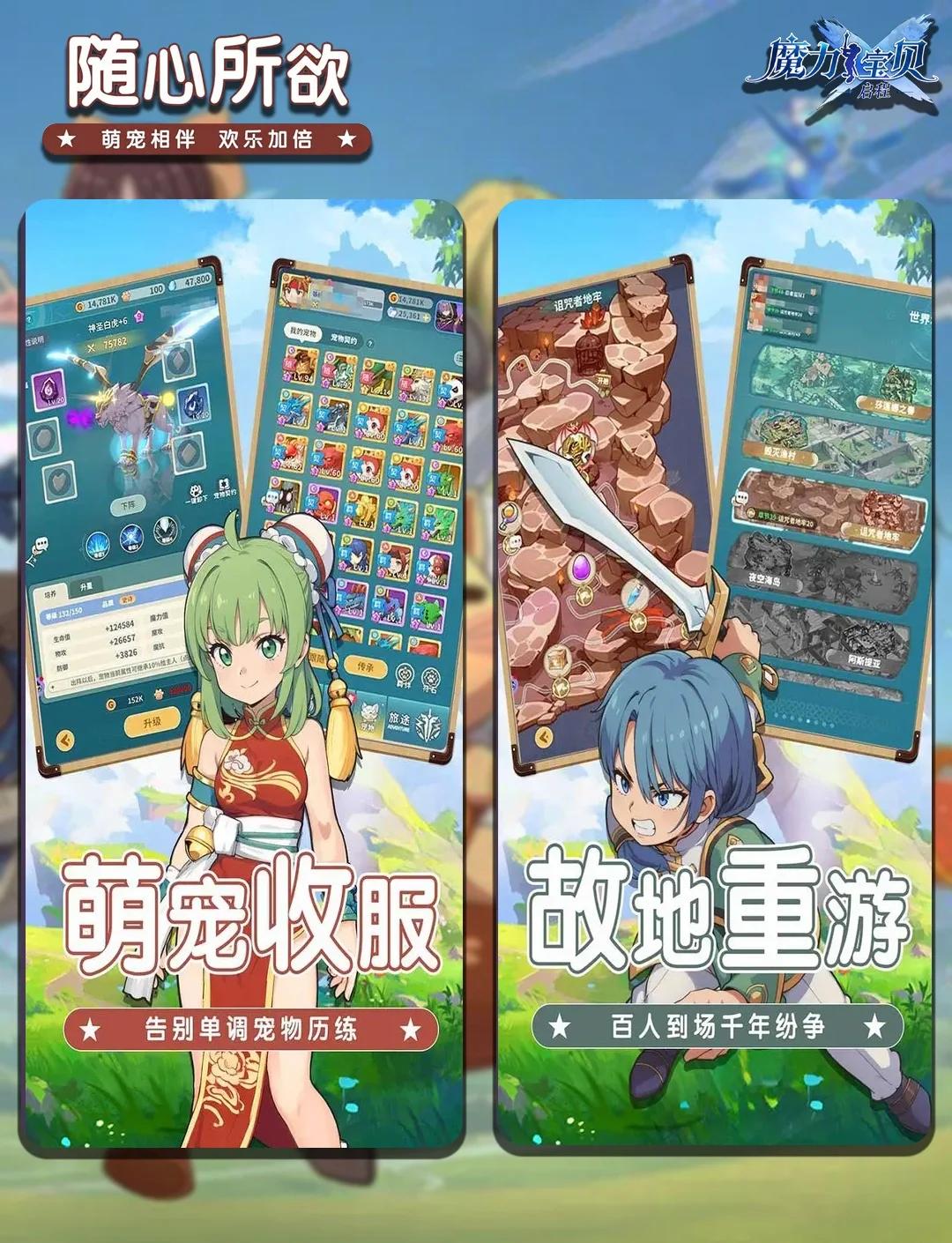 《魔力宝贝》日常活动全攻略,奖励拿到手软 《魔力宝贝》日常活动全攻略,奖励拿到手软