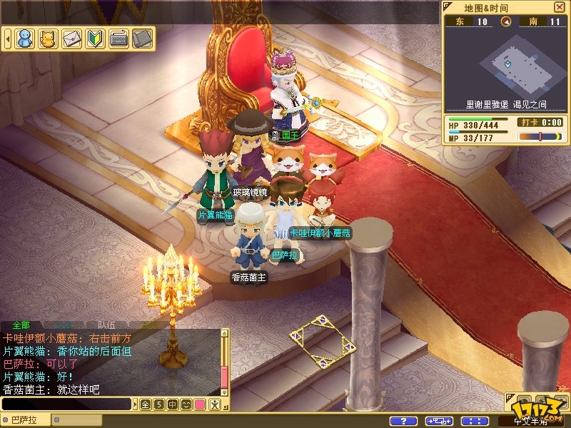 《魔力宝贝》中那些让人惊艳的游戏场景 《魔力宝贝》中那些让人惊艳的游戏场景