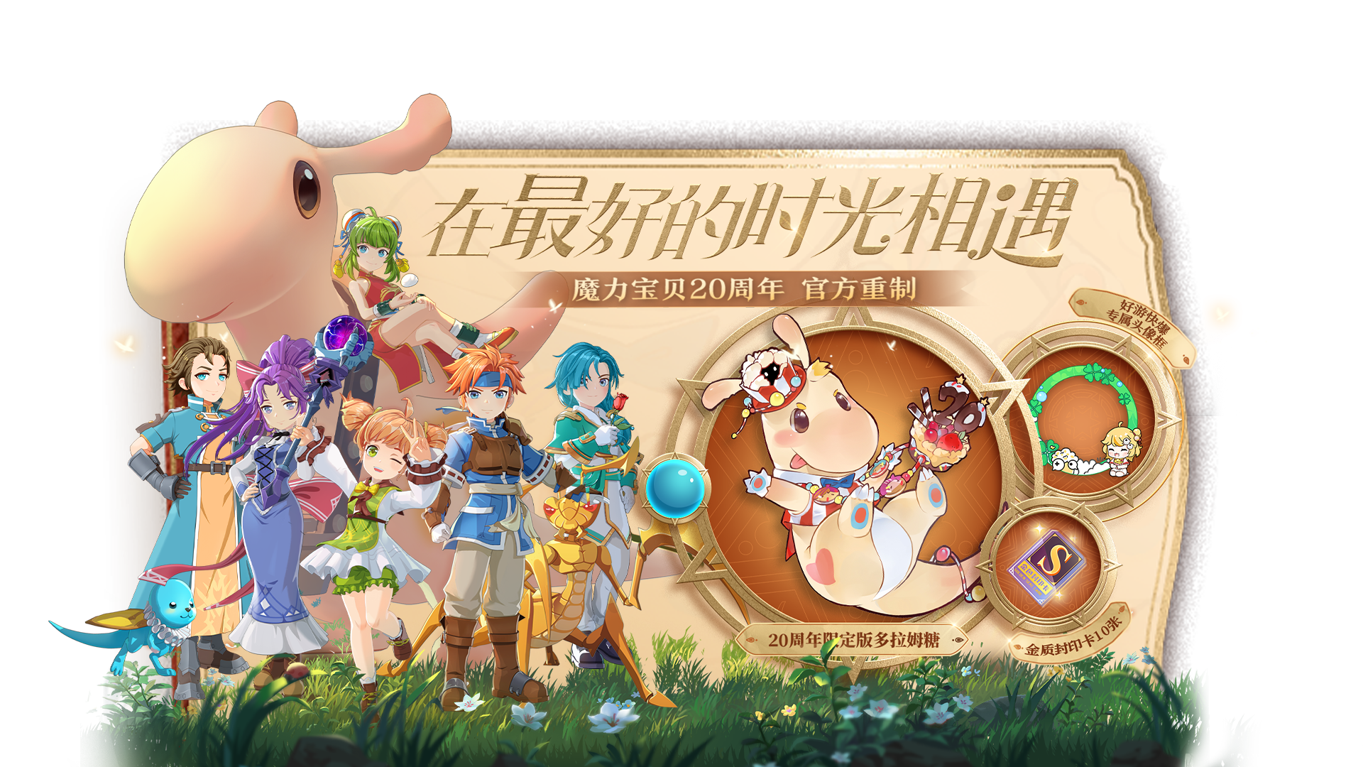 魔力宝贝私服隐藏任务全揭晓,千万别错过 魔力宝贝私服隐藏任务全揭晓,千万别错过