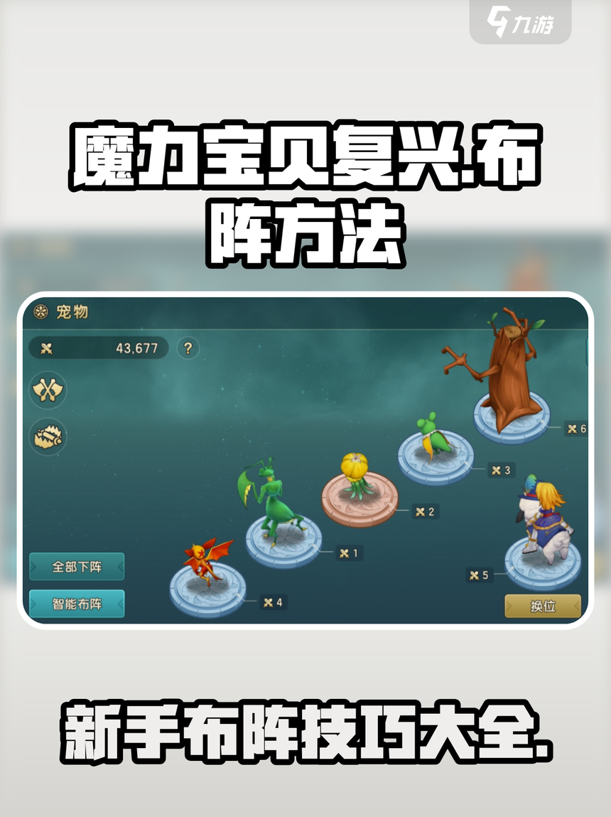 魔力宝贝私服跨服战斗策略分享 魔力宝贝私服跨服战斗策略分享