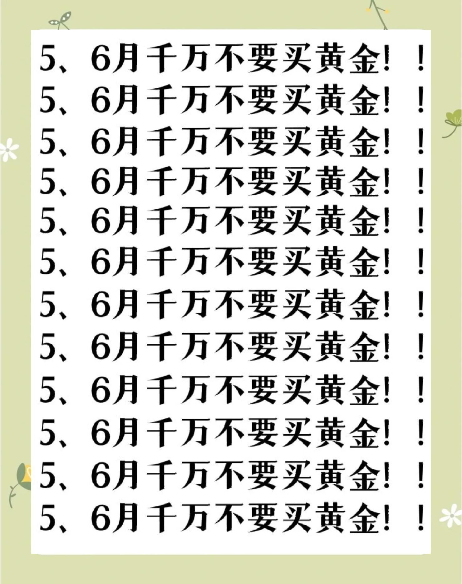 魔力百科金币获取秘笈轻松致富的攻略