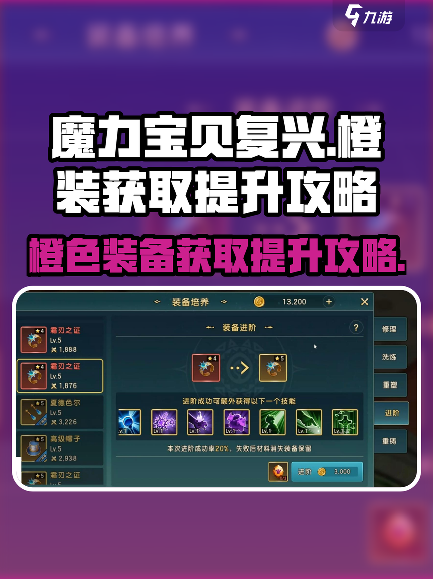 魔力宝贝私服副本掉落全解析获取极品装备的路线 魔力宝贝私服副本掉落全解析获取极品装备的路线