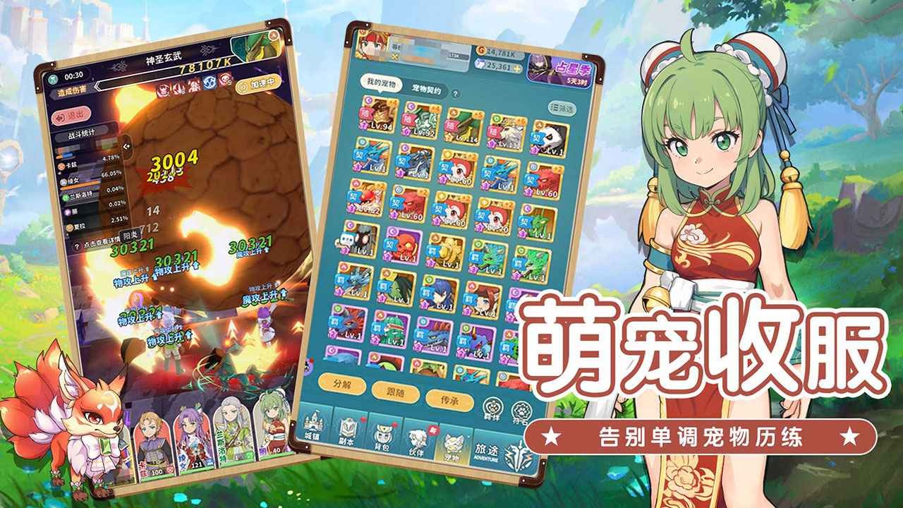 魔力宝贝私服玩家分享装备洗练心得