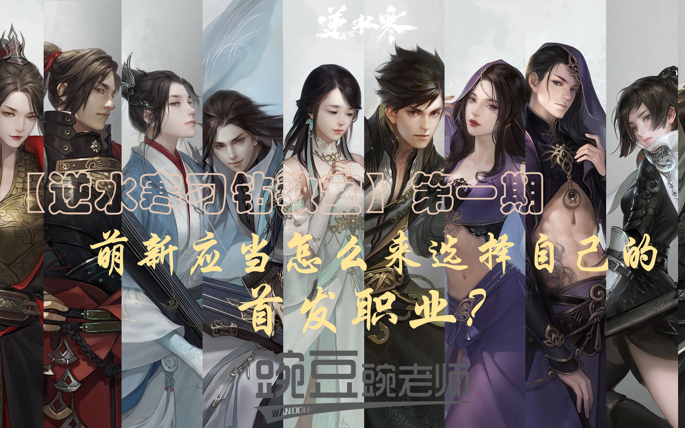 魔力百科职业平衡分析如何选择最合适的职业 魔力百科职业平衡分析如何选择最合适的职业