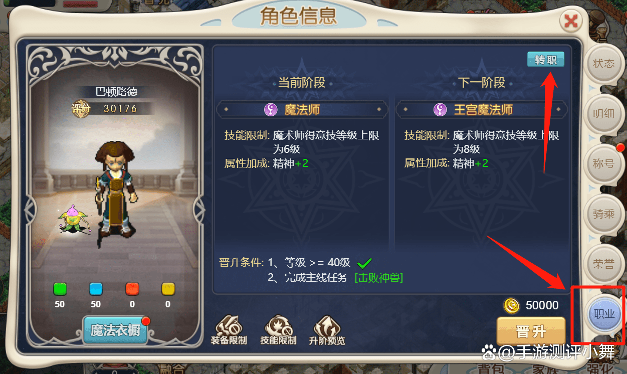 魔力宝贝sf跨服战术分析如何轻松赢得比赛 魔力宝贝sf跨服战术分析如何轻松赢得比赛