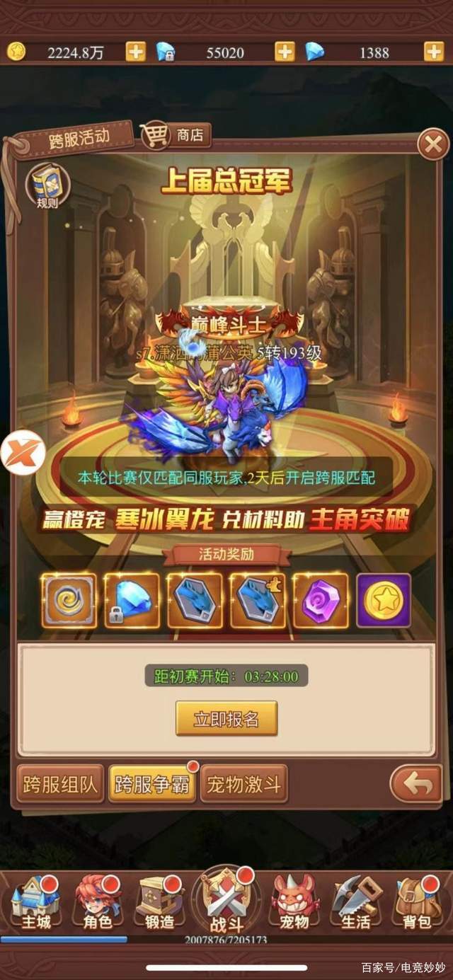 魔力宝贝sf跨服战术分析如何轻松赢得比赛 魔力宝贝sf跨服战术分析如何轻松赢得比赛