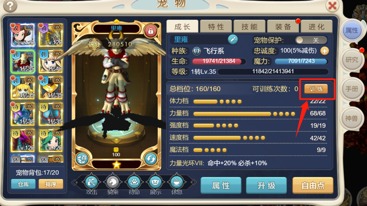 魔力宝贝私服高性价比装备推荐 魔力宝贝私服高性价比装备推荐