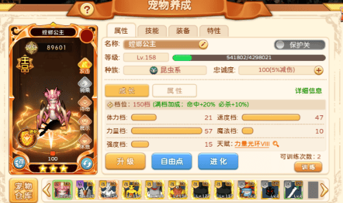 魔力宝贝私服高性价比装备推荐 魔力宝贝私服高性价比装备推荐