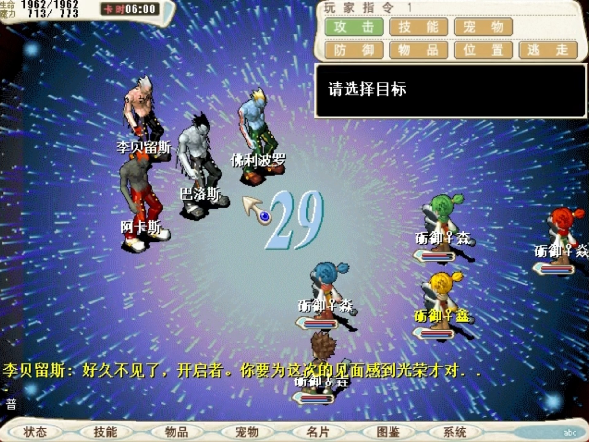 魔力宝贝私服新手必看攻略如何快速上手游戏 魔力宝贝私服新手必看攻略如何快速上手游戏